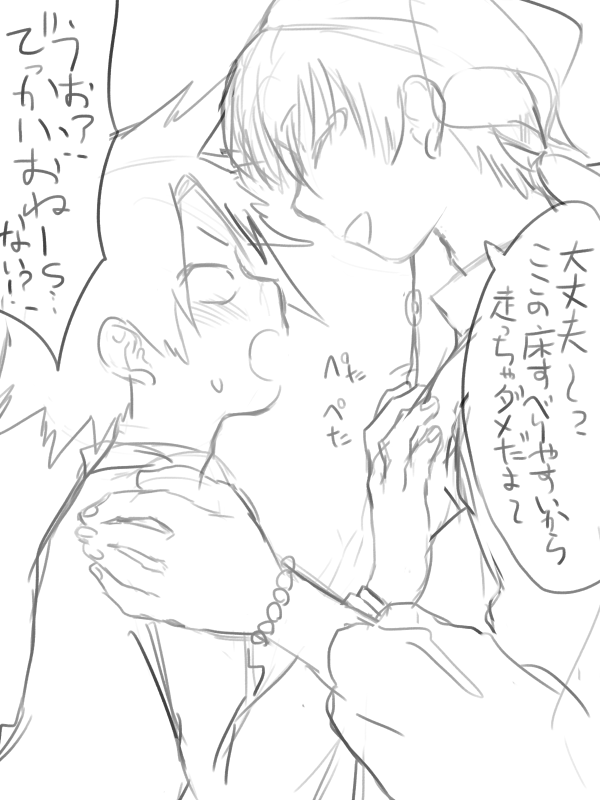 お兄さんだってわかったけどなんかドキドキしちゃう電気くんと実際に思春期真っ只中の子を間近で見て新鮮みを感じてる白澤ちゃん 