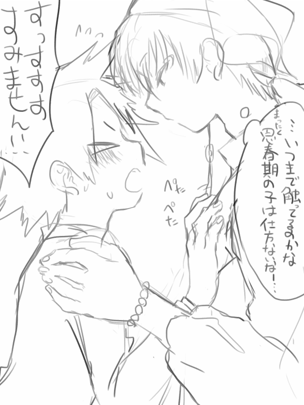 お兄さんだってわかったけどなんかドキドキしちゃう電気くんと実際に思春期真っ只中の子を間近で見て新鮮みを感じてる白澤ちゃん 
