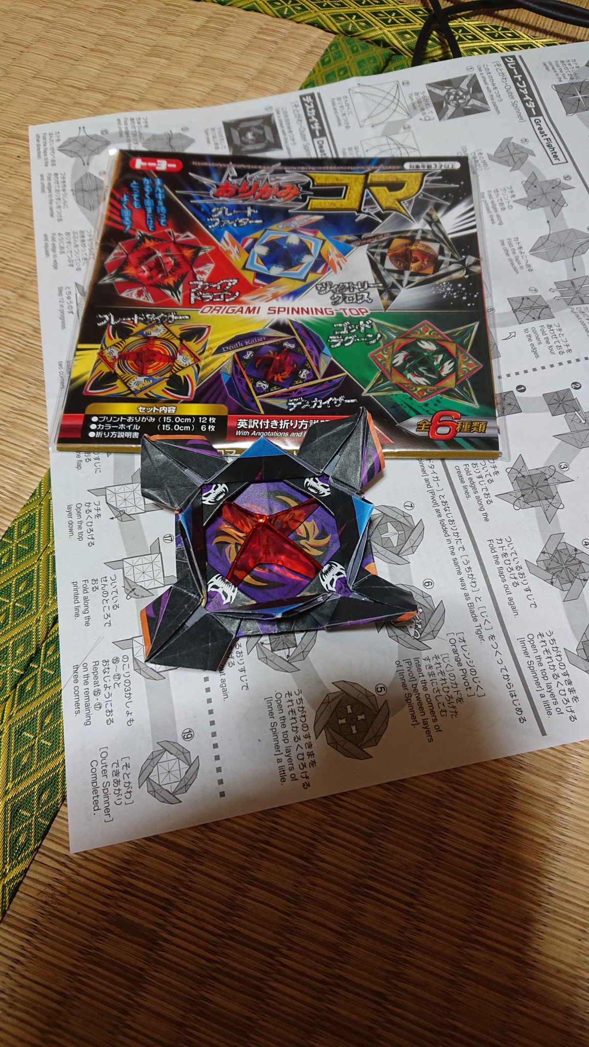 Geso 面白そうだけど折り方が難しくて全然違うデスカイザーになってしまった 制作の やまぐち真 先生 ごめんなさい 折り紙 上手になりたい コマ おりがみコマ Geso 面白そうだけど折り方が難しくて全然違うデスカイザーになってしまった 制作の やまぐち真 先生 ごめんなさい 折り紙 上手になりたい コマ おりがみコマ