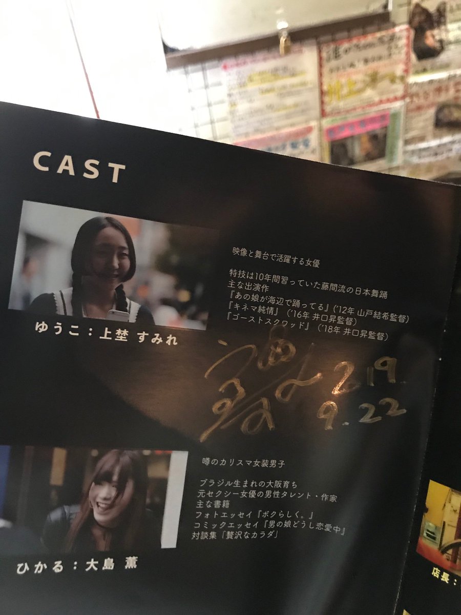 上埜すみれ 大島薫 W主演 19年7月6日より公開 映画 歌ってみた恋してみた 劇場版 感想まとめ Togetter