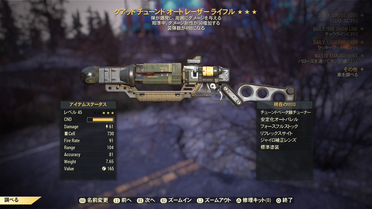 自慢ついロボまろん Ps4 Ar Twitter Fallout76取引 フォールアウト76取引 トレーダー様方々のお陰で クアッド爆発レーザーを手に入れることができました 感謝 圧倒的感謝 そして 出 本日掘った血爆発コンバットライフルlevel40 求 ヘビーロボット右腕