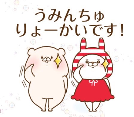 特集 しまむら公式lineスタンプ