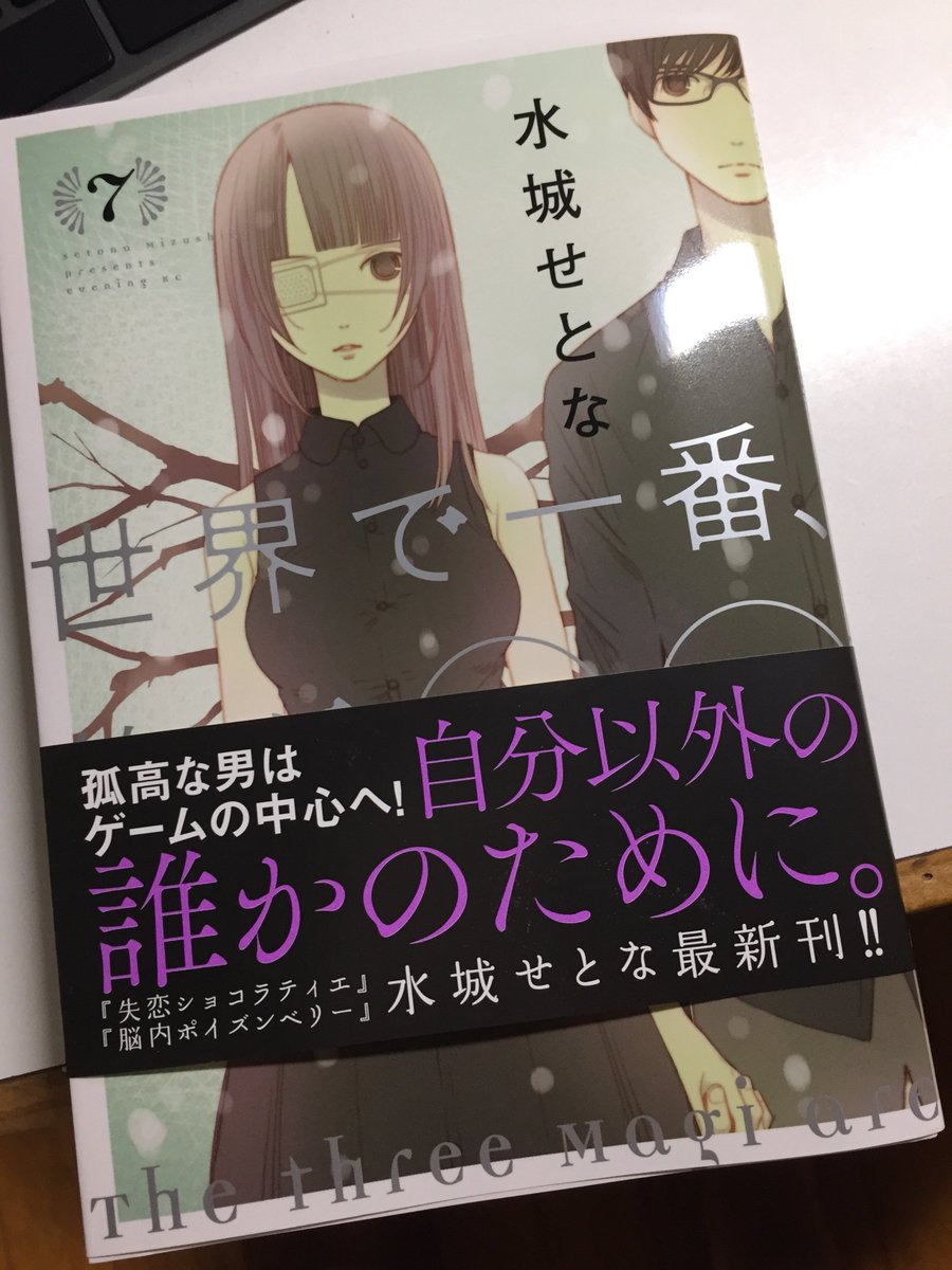 世界で一番俺が 世界で一番俺が