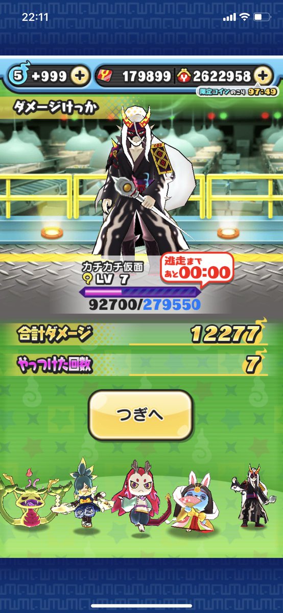 妖怪 ウォッチ ぷにぷに おはじき Hp ぷにぷに おはじきバトルで出現するツチノコのレベル毎のhpと攻略おすすめパーティ ツチノコの里おはじき バトルイベント ゲームエイト