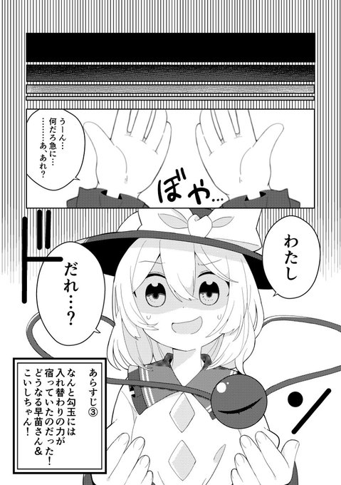 山瀬れの 例大祭す 48bさん がハッシュタグ 古明地こいし をつけたツイート一覧 1 Whotwi グラフィカルtwitter分析