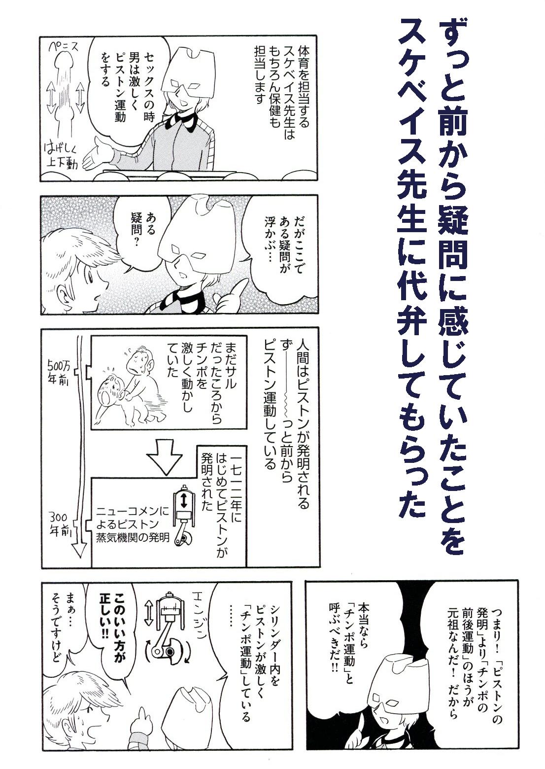 はぁとふる倍国土 Twitter પર ずっと前から疑問に思っていたことをマンガで描いてみたよ あわひめ先生の教イク的指導 より