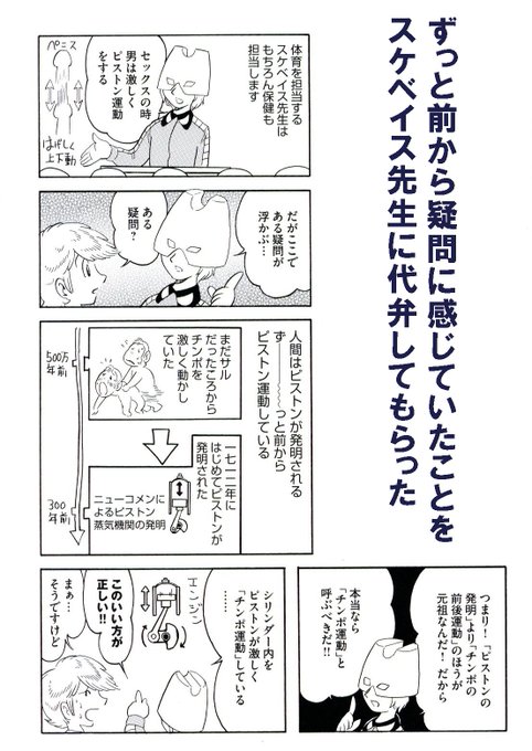 はぁとふる倍国土 Keiichisennsei さんのマンガ一覧 古い順 23ページ ツイコミ 仮