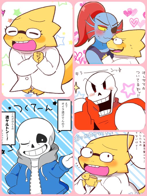 Undertale の評価や評判 感想など みんなの反応を1時間ごとにまとめて紹介 ついラン