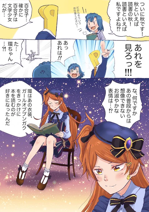 環「たまき、本を読むのちょっと上手になったかも!」 