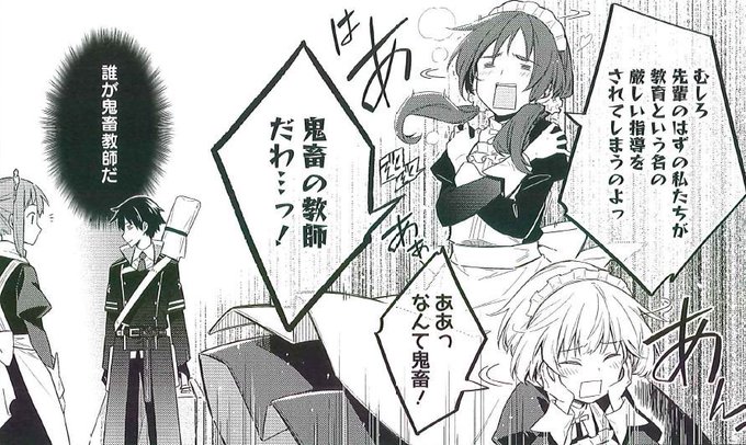 加藤よし江 Yoshie0525 さんのマンガ一覧 リツイート順 4ページ ツイコミ 仮