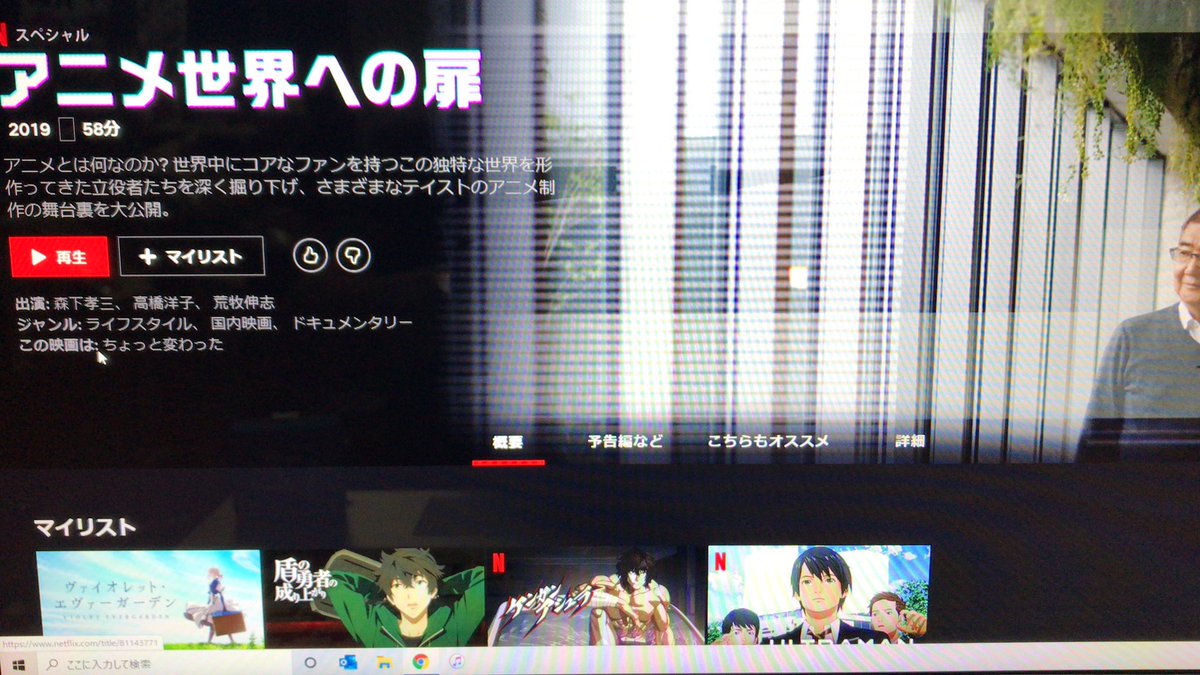 アニメ世界への扉