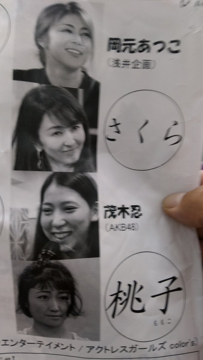 舞台 お茶っぴき 2ページ目 Togetter