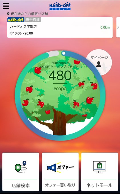 ハードオフのtwitterイラスト検索結果 古い順