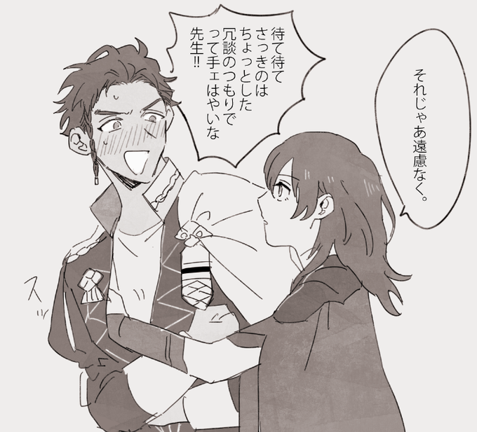 揉む先生 