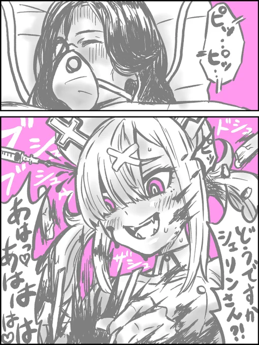 第1章
「面白おじさんと白衣の八重歯天使」
 #すこやカルテ #いらすこや #五等分のシェリン #シェリンへの隠蔽工作 