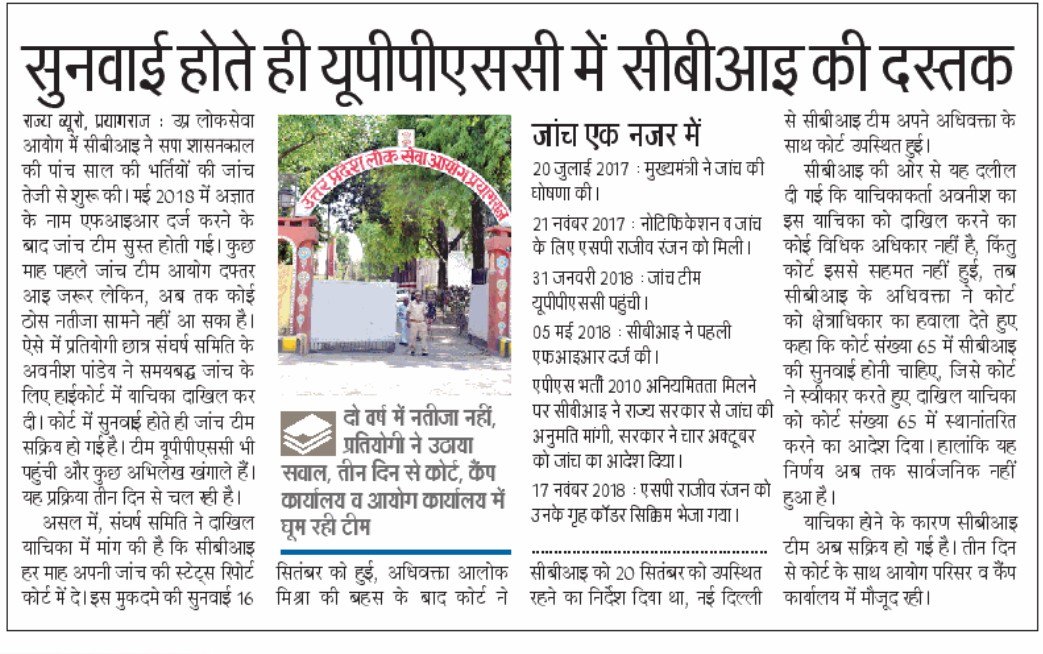 avnishpandeyji's tweet photo. @PMOIndia @AmitShahOffice @AmitShah @myogiadityanath @CMOfficeUP 
उत्तर प्रदेश सरकार द्वारा प्रतियोगी छात्रों की बहुप्रतीक्षित मांग तो माननीय मुख्यमंत्री जी द्वारा जुलाई 2017 में मान ली गई । @yadavakhilesh के कार्यालय में हुई भर्ती भष्टाचार पर माननीय गृहमंत्री जी संज्ञान लें । https://t.co/ruSBaGauOL