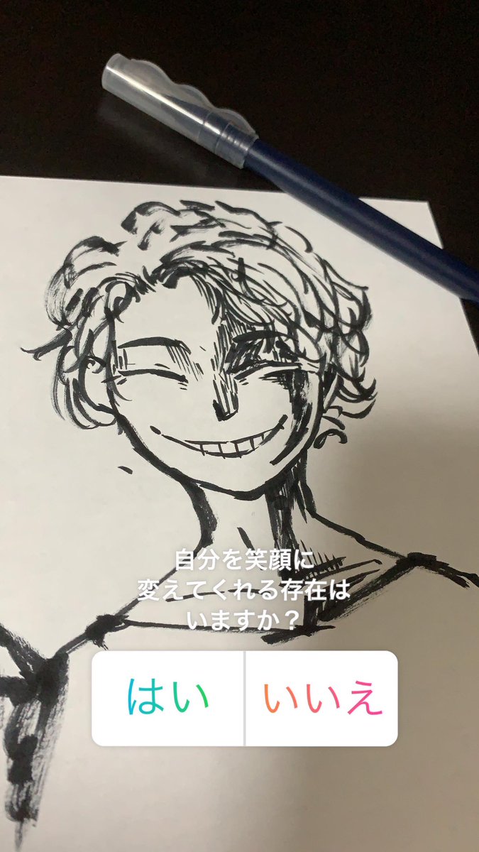 Irie 自分を笑顔に 変えてくれる人はいますか そう聞かれて 私がまず答えるのは 母親と昔の彼女 2人に共通するのは 顔を見るだけで安心してニヤける ということです そんな存在が世の中にいる私は幸せものですね イラスト 幸せとは T Co