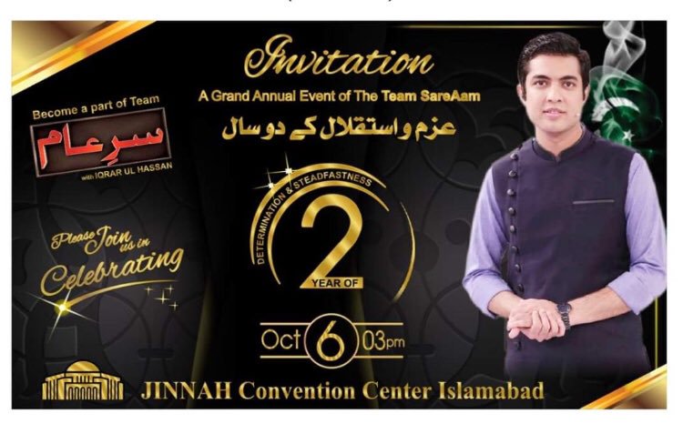 sukainahusyn's tweet photo. Team #SareAam celebrating its “2nd Foundation Day” on 6th Oct 3:00Pm at Convention Hall ISB. People coming across all the country to support efforts of #SareAam. U all are invited from core of heart come and join us #Official_DP #6th_Oct #FoundationDay @iqrarulhassan https://t.co/VVOxDpQnSx