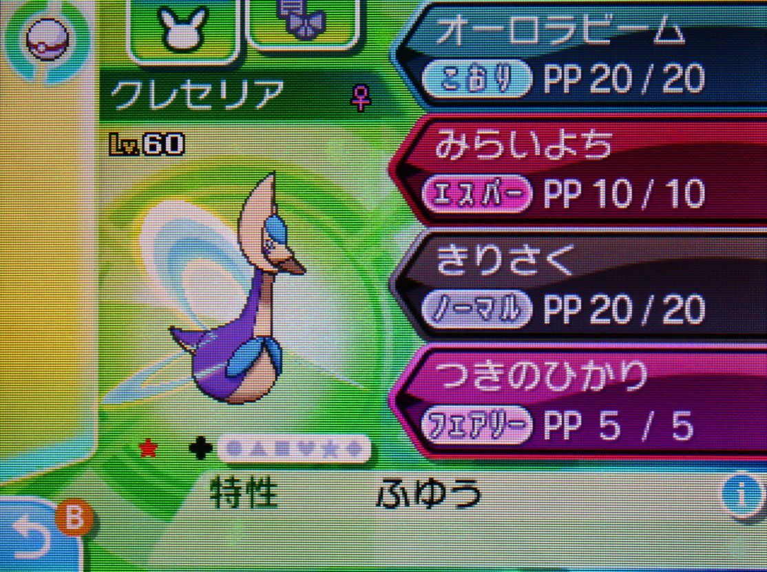 古玉 こだま クレセリアは三日月ポケモンなので映画 月面探査記のドラえもんにしてみました うさ耳ドラちゃん可愛いですよね ᕱ ᕱ 次の色違いは さてなんでしょう ๑ ๑