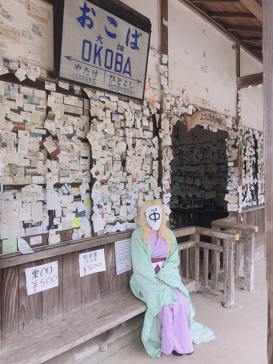 日本熊本人吉市で夏目友人帳の撮影しています！
ここの雰囲気大好き❤️❤️❤️
人吉旅館の夕食とても美味しい(≧ڡ≦*)
一杯食べました！

#夏目友人帳 #夏目玲子 #人吉旅館 #cosplay