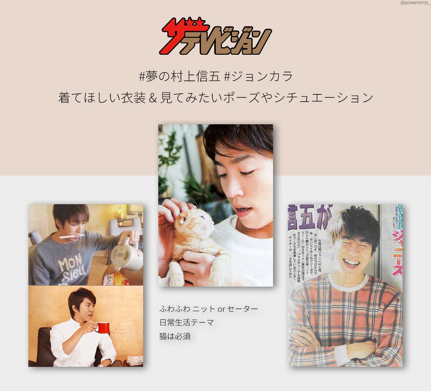 夢の村上信五 Twitter Search Twitter