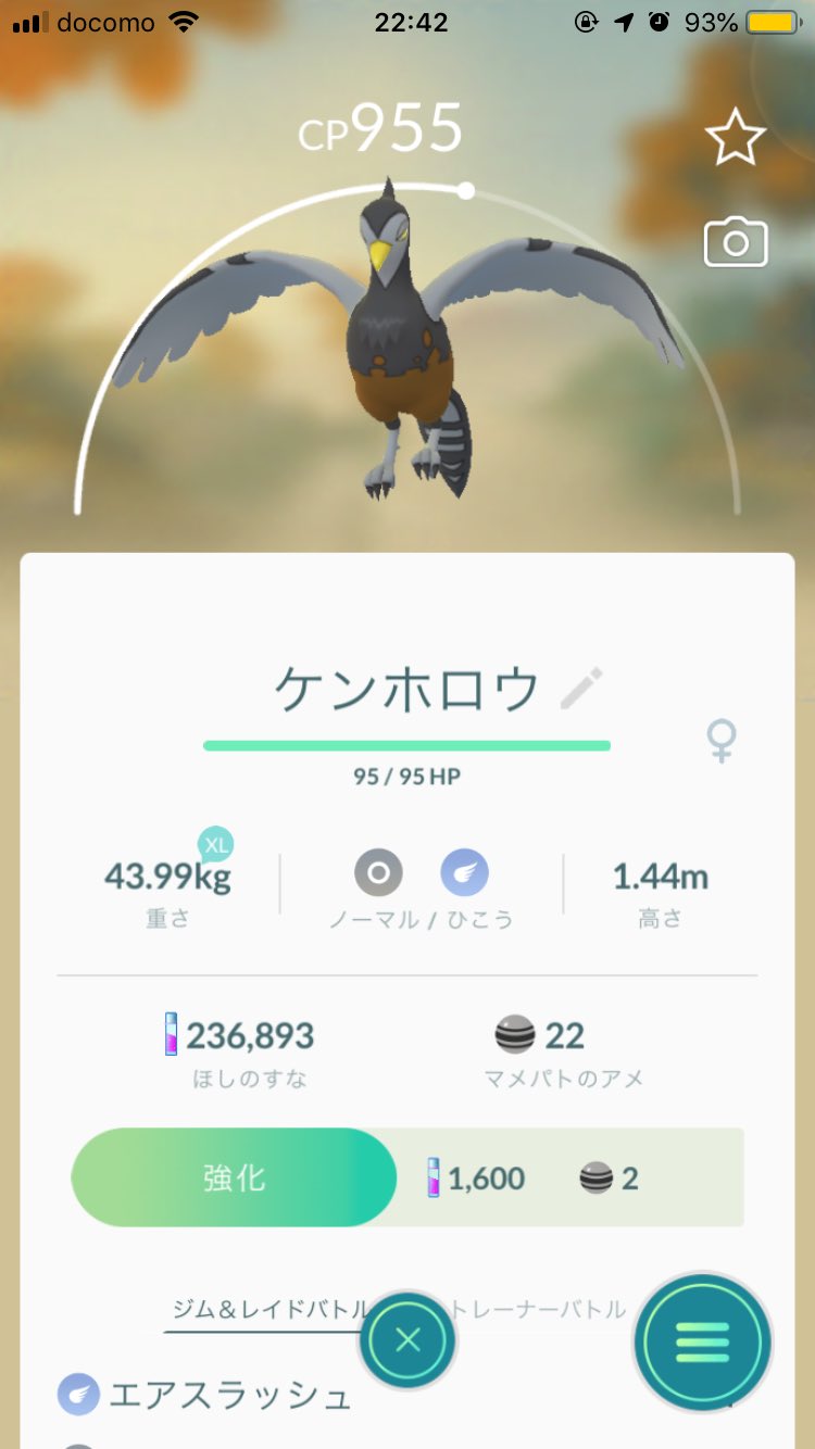 ジョニー小林 女子キャラ研究家 ポケモンgo 今日のポケモンgo日記 9 22 レイドでギアルを初ゲット ハトーボーを ケンホロウに進化させた それとバリヤードが卵から2体孵化したけど 色違いは出なかった ジョニー小林 女子キャラ研究家 ポケモンgo 今日のポケモンgo日記 9 22 レイドでギアルを初ゲット ハトーボーを ケンホロウに進化させた それとバリヤードが卵から2体孵化したけど 色違いは出なかった