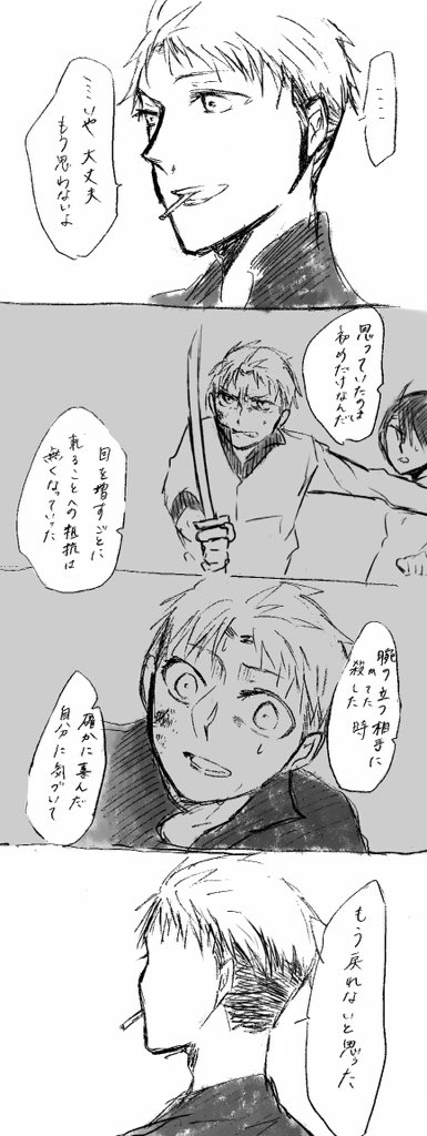 タバコを吸うミツヒデさんとそれに付き合うオビの話①

*赤髪の白雪姫

このシリーズ(?)いつ終わるんだろうね 笑 