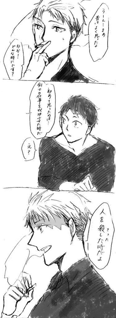 タバコを吸うミツヒデさんとそれに付き合うオビの話①

*赤髪の白雪姫

このシリーズ(?)いつ終わるんだろうね 笑 