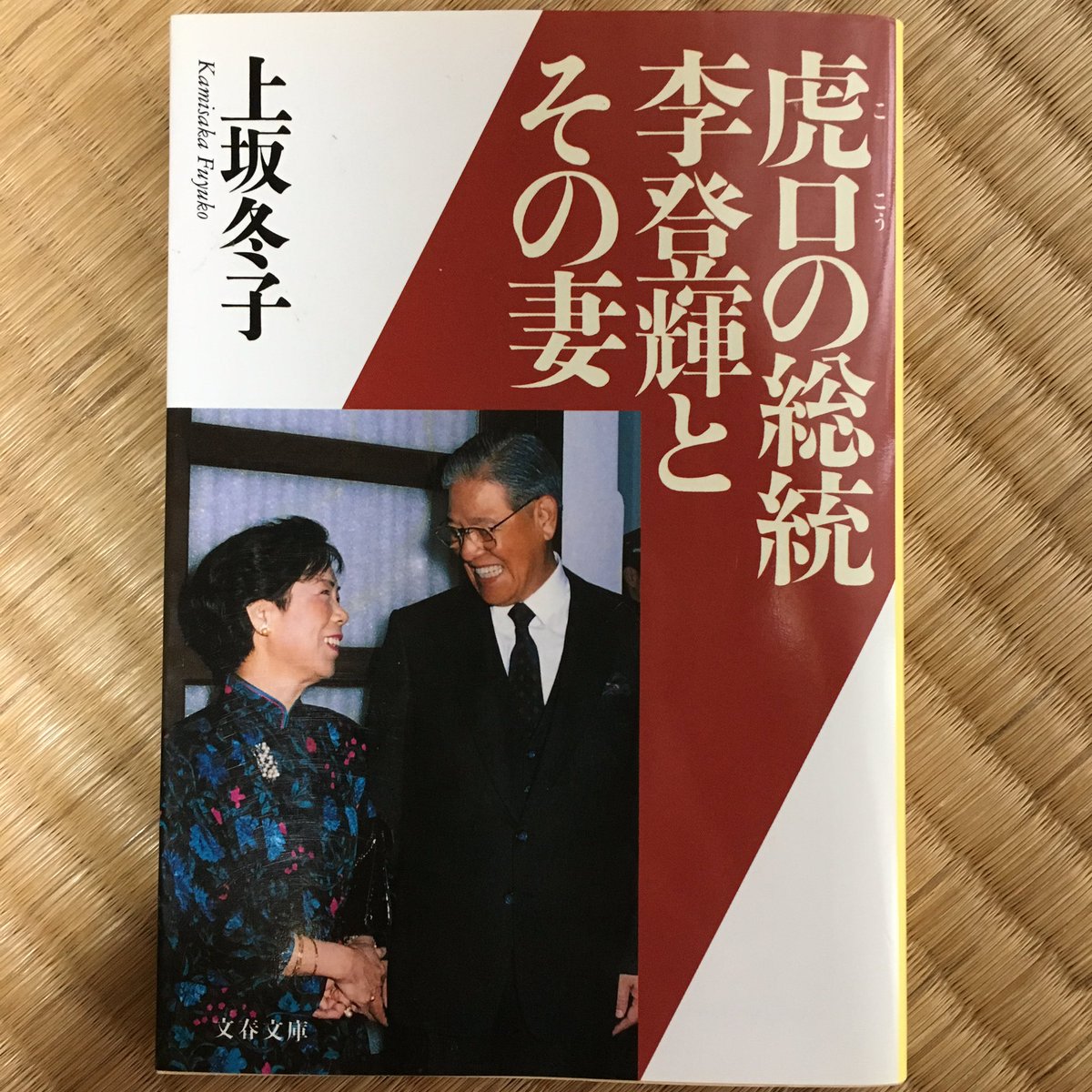 太陽と戦慄 King Crimson 今年読んだ本たち プーランデヴィ फ लनद व Phulandevi Phoolandevi ブックカバーは 紙袋を開いて折って作った手製です 太陽と戦慄 King Crimson 今年読んだ本たち プーランデヴィ फ लनद व Phulandevi Phoolandevi ブックカバーは 紙袋を開いて折って作った手製です