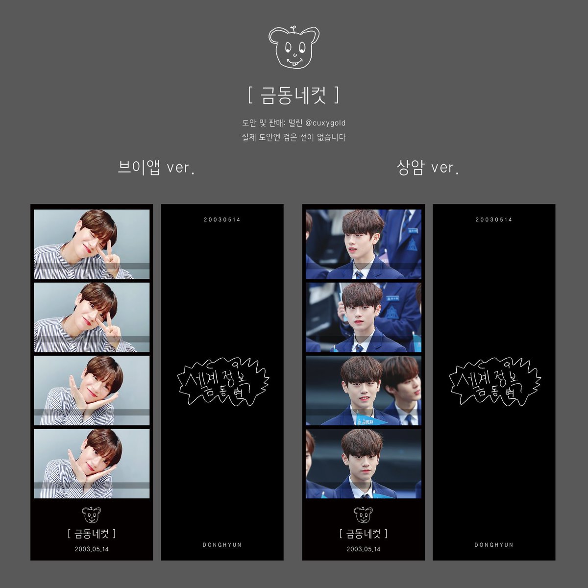 cuxygold's tweet photo. ˚✧₊⁎ 금동네컷 재고판매 ⁺˳✧༚

📎 https://t.co/P8mCyTDEtA

🗓 2019.09.20 11:00pm
~ 재고 소진 시까지

💙 모든 배송은 금요일에 몰아서 이뤄집니다. https://t.co/bNwLXFH0Tn