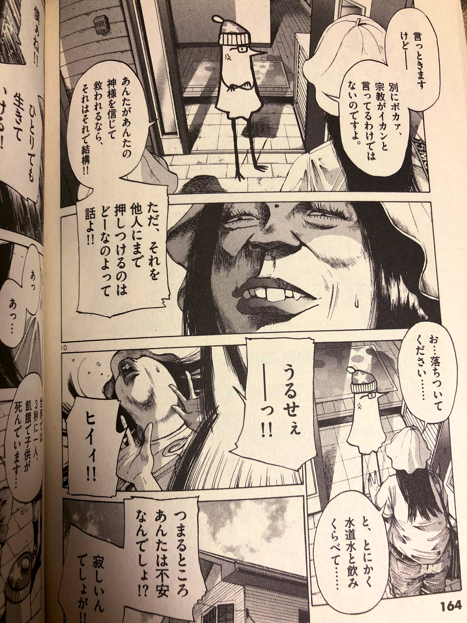 にこまきめんま定食 随分前に買った おやすみプンプン なんとなく 2周目を読んだけど やっぱり 色々と考えさせられる漫画 結末も衝撃というか なんというか 読了後 何の涙か分からない とても切なく 前向きな 不思議な涙が流れた この漫画で にこまきめんま定食 随分前に買った おやすみプンプン なんとなく 2周目を読んだけど やっぱり 色々と考えさせられる漫画 結末も衝撃というか なんというか 読了後 何の涙か分からない とても切なく 前向きな 不思議な涙が流れた この漫画で