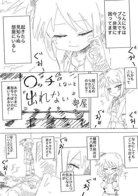 俺タワーイラスト を含むマンガ一覧 いいね順 8ページ ツイコミ 仮 俺タワーイラスト を含むマンガ一覧 いいね順 8ページ ツイコミ 仮