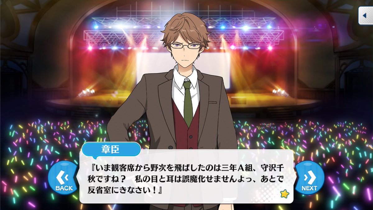 サイリウムの振り方にも個性が出てて良かった！！ でも、守沢千秋の