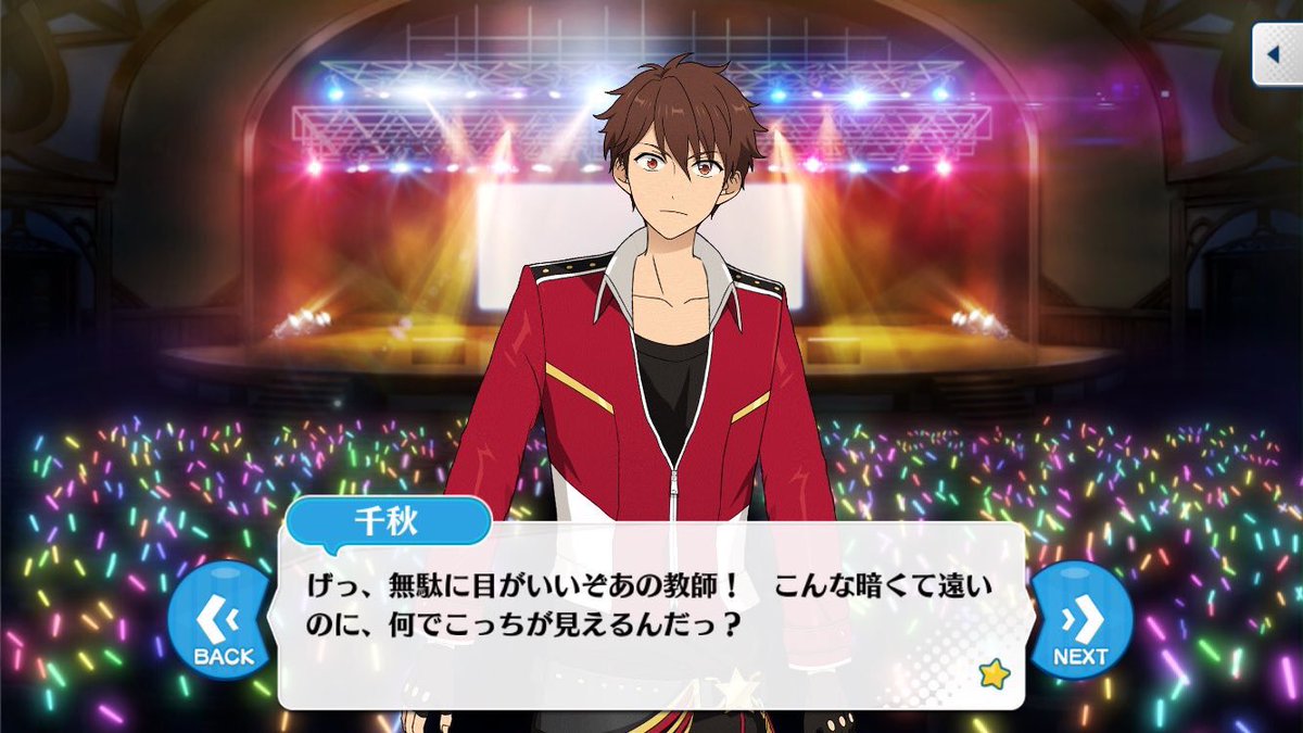 サイリウムの振り方にも個性が出てて良かった！！ でも、守沢千秋の