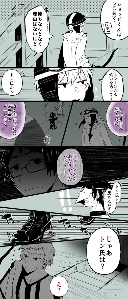 山田モナ マインクラフト 人狼 リア狂霊媒師に悲劇が起こる 残された村の命運は 2 描いたの関係ないけど マイクラ肝試し19面白かったです Wrwrd Wrwrdfa 容姿提造二次創作注意 ネタバレ注意