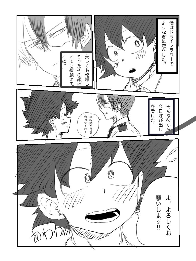 #轟出版深夜のお絵描き一本勝負
ドライフラワー
落書き😭💦💦 