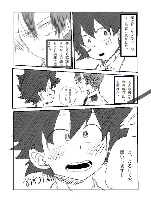 #轟出版深夜のお絵描き一本勝負
ドライフラワー
落書き😭💦💦 