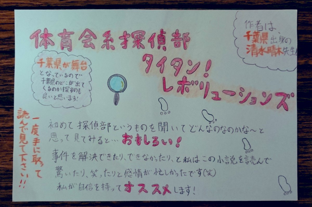 清水晴木 重版決定 さよならの向う側 本日はこちら ゴータイタンゴー という円陣の掛け声が目をひく作品です その他にも章タイトルがあったり 他にも物語が気になるようなキーワードが所狭しと書き込まれております 素敵な感想pop