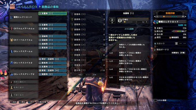 Mhwi 火力ヤバすぎ 操虫棍のテンプレ装備をまとめました モンハンワールド攻略 Matomehub まとめハブ