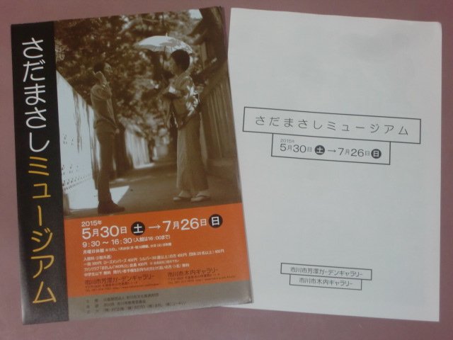 ベネディクト 日々精進 ただいまさだまさしさんのドキュメンタリー映画 長江 見ながら 長崎 大阪旅行の画像選びに苦戦しています 笑 まだやっていませんのでしばらくお待ちください ご迷惑お掛けいたしまして申しわけありません さだまさし