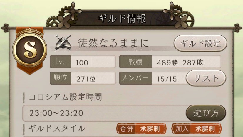Atlas_sino's tweet photo. 徒然なるままに
最終成績
489勝287敗
グラコロ最高順位65位
総合100位以内7回
#シノアリス https://t.co/KZEwlruqNU