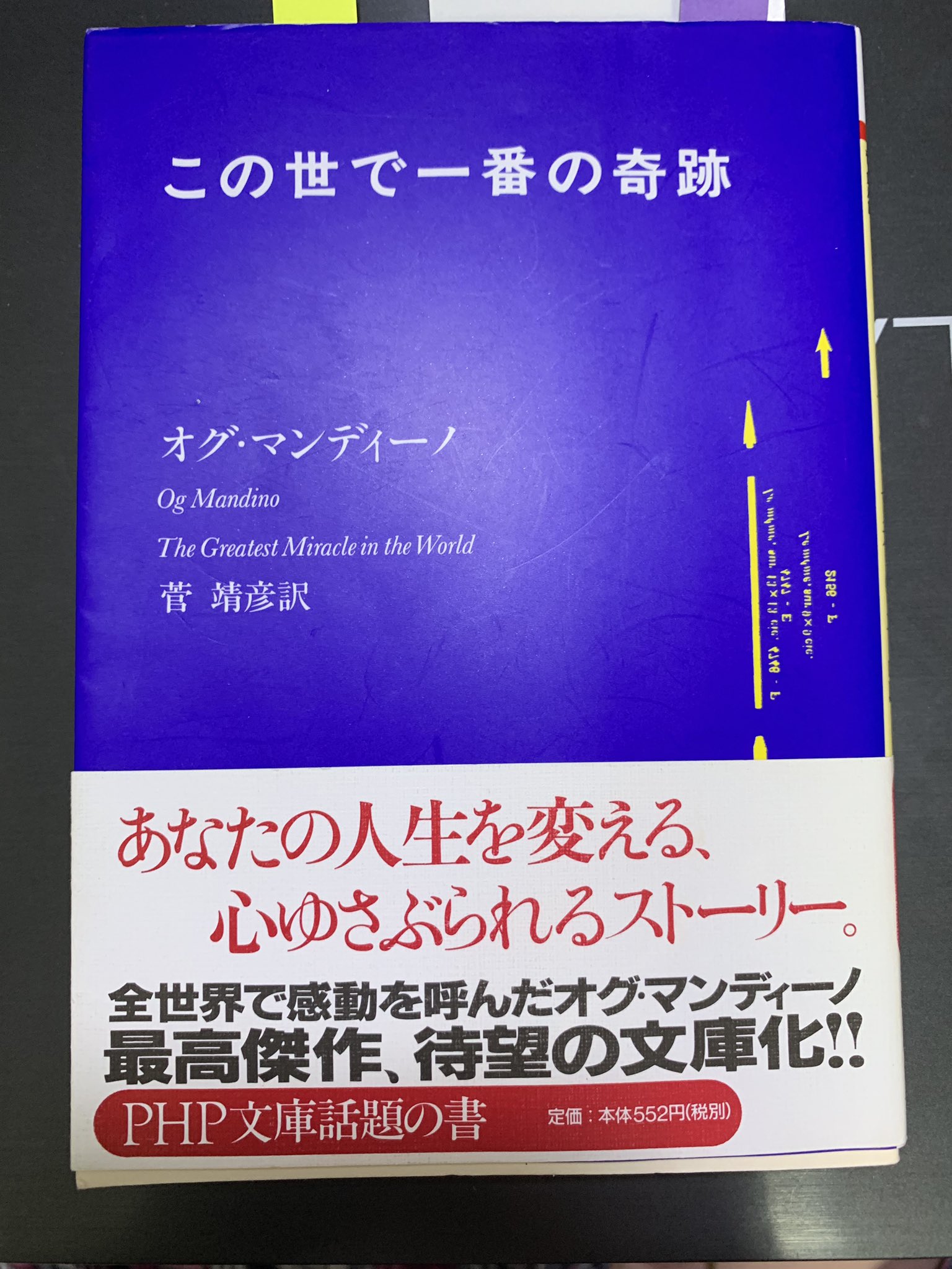 オグマンディーノ Twitter Search Twitter