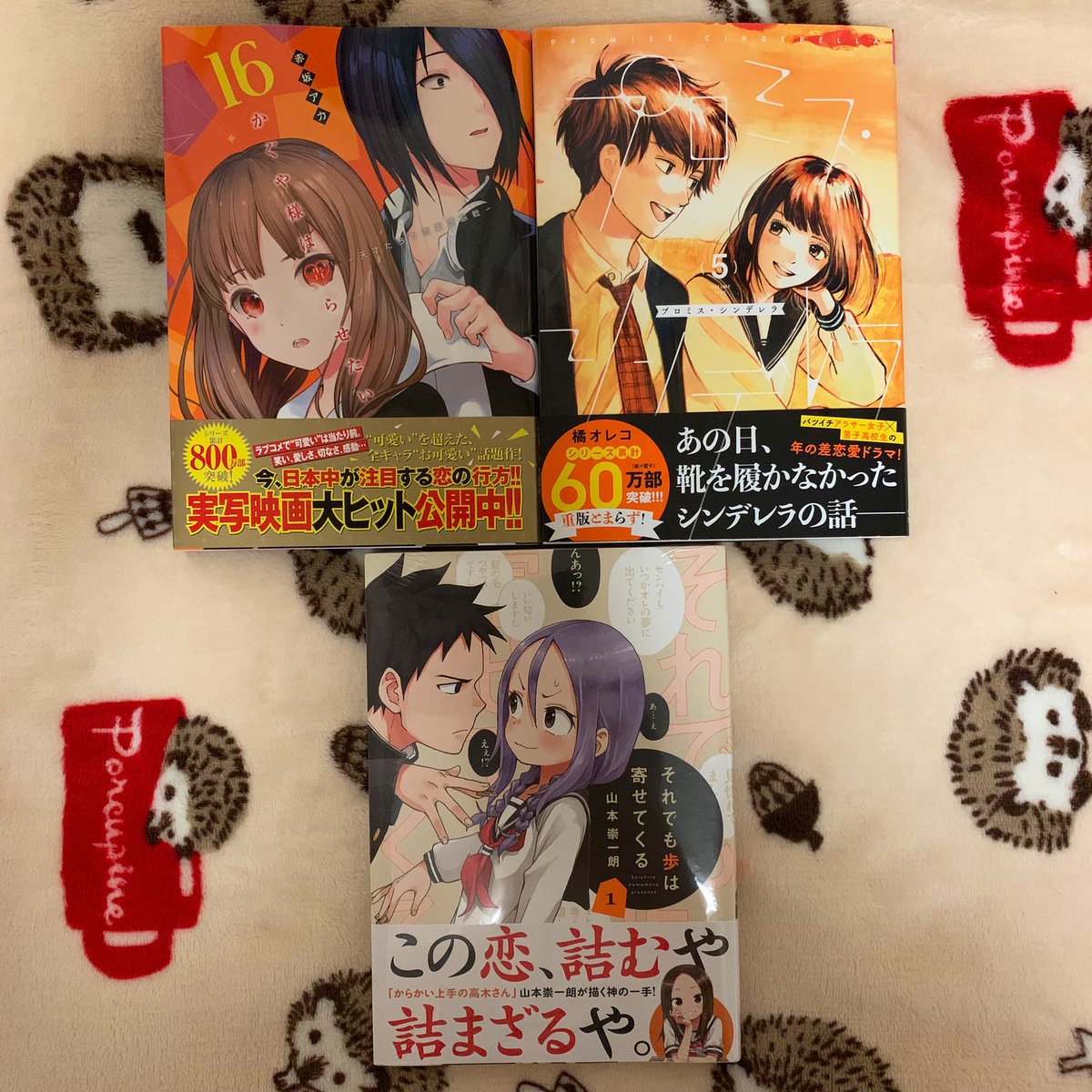 えい 今日買った漫画 紙 電子 かぐや様は告らせたい 16 プロミス シンデレラ 5 それでも歩は寄せてくる 1 金色のガッシュ 6 10 ゴールデンカムイ 19 神クズアイドル 1 2 小冊子付き電子特装版 酒と恋には酔って然るべき 1 マーガレット