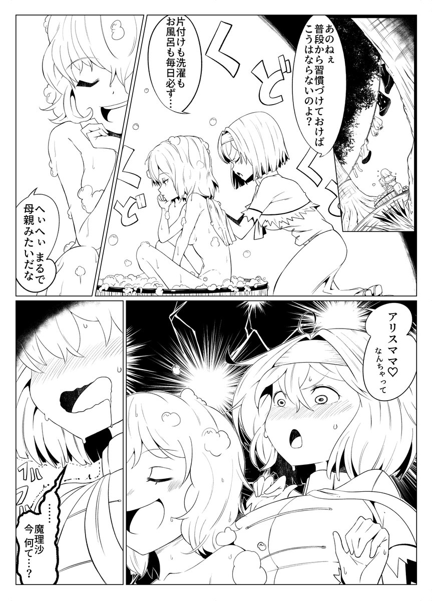 今回の同人誌のサンプル…ってかここまでしか描けてないので、紅楼夢に向けて頑張ります! 