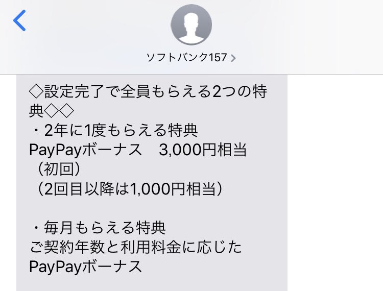 長期継続特典 長期継続特典