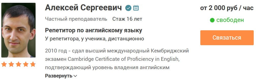 GlobalTvit's tweet photo. Репетитор английского по скайпу

ФИО: Алексей Сергеевич
Опыт работы: 16 года
Занятия: дистанционно

Записаться на 1-ое занятие: https://t.co/1SNufbwy98

Тэги: английский язык, смотря, владимир, абсолютно, жесть, пойду, обожаю https://t.co/ASPAlggwpK