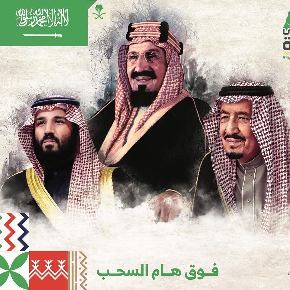 a_sharief's tweet photo. #اليوم_الوطني89_للسعوديه اللهم أدم على وطننا الغالي الأمن والأمان وانصر جنودنا البواسل https://t.co/rKDnfenZDS