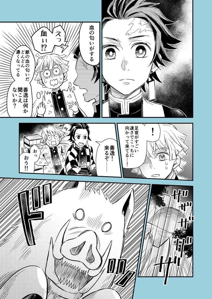 かまぼこ隊が野宿するだけの漫画(1/2) 