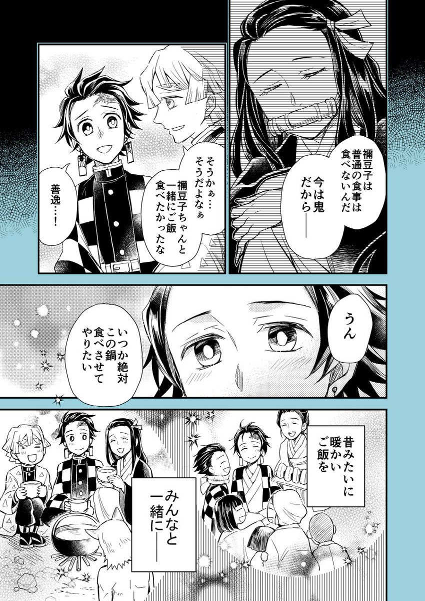 かまぼこ隊が本当に野宿するだけの漫画(2/2) 