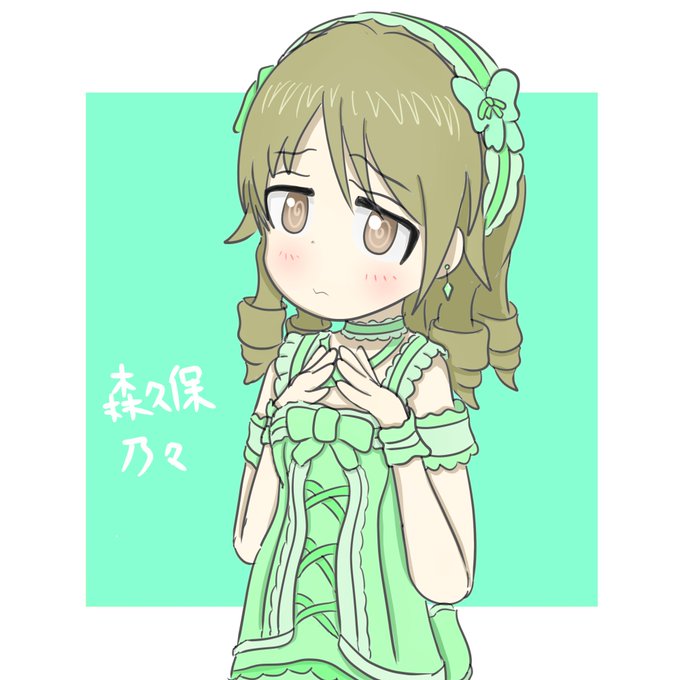 森久保乃々のtwitterイラスト検索結果 古い順